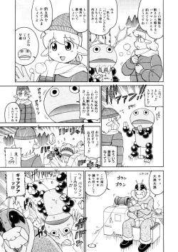 Page 461 of COMIC Megastore 2006-04