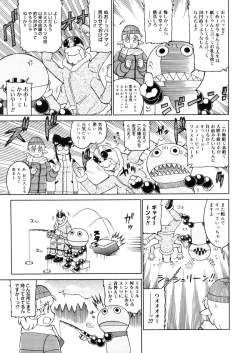 Page 463 of COMIC Megastore 2006-04