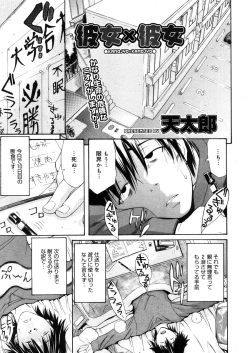 Page 47 of COMIC Megastore 2006-04