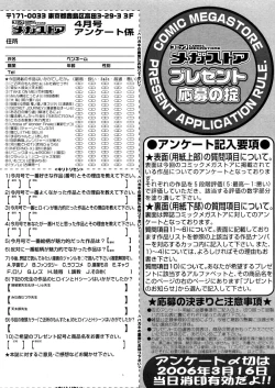 Page 481 of COMIC Megastore 2006-04