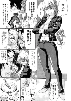 Page 51 of COMIC Megastore 2006-04