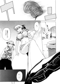 Page 65 of COMIC Megastore 2006-04