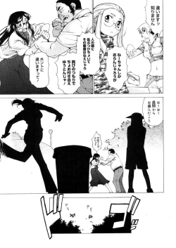 Page 69 of COMIC Megastore 2006-04