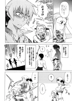 Page 72 of COMIC Megastore 2006-04