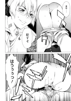 Page 82 of COMIC Megastore 2006-04