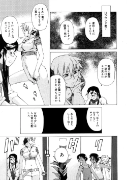 Page 89 of COMIC Megastore 2006-04