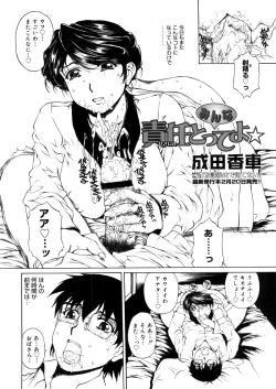 Page 92 of COMIC Megastore 2006-04