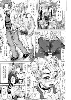 Page 101 of COMIC Megastore 2006-03