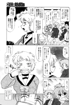 Page 119 of COMIC Megastore 2006-03