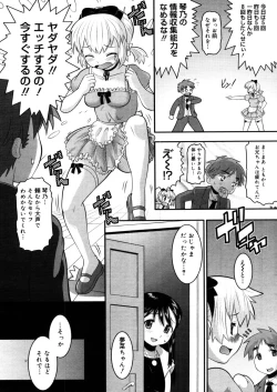 Page 156 of COMIC Megastore 2006-03