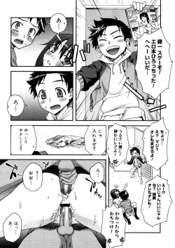 Page 177 of COMIC Megastore 2006-03