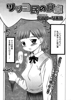 Page 187 of COMIC Megastore 2006-03