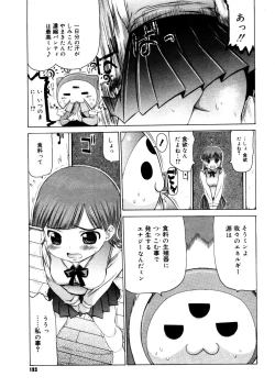 Page 191 of COMIC Megastore 2006-03