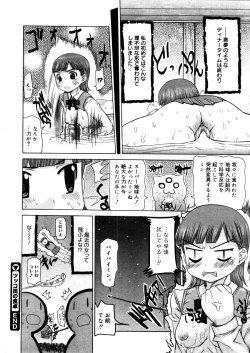 Page 202 of COMIC Megastore 2006-03