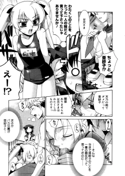 Page 209 of COMIC Megastore 2006-03