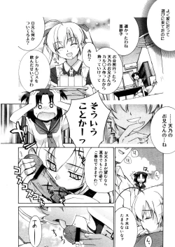 Page 210 of COMIC Megastore 2006-03