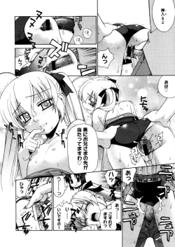 Page 216 of COMIC Megastore 2006-03