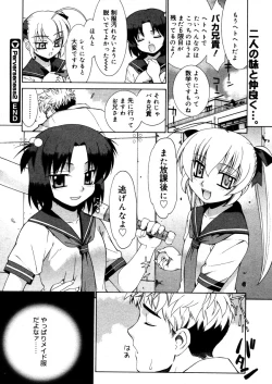 Page 228 of COMIC Megastore 2006-03