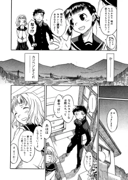 Page 232 of COMIC Megastore 2006-03