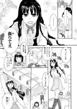 Page 267 of COMIC Megastore 2006-03