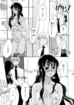 Page 269 of COMIC Megastore 2006-03