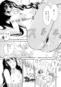 Page 276 of COMIC Megastore 2006-03