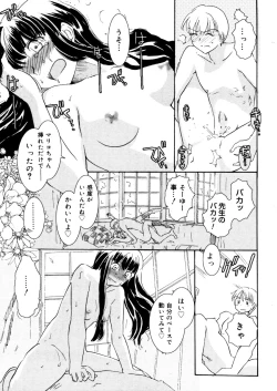 Page 279 of COMIC Megastore 2006-03