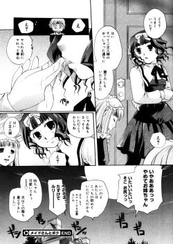 Page 350 of COMIC Megastore 2006-03