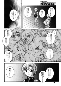 Page 382 of COMIC Megastore 2006-03