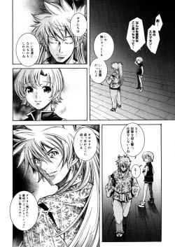 Page 384 of COMIC Megastore 2006-03