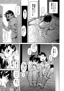 Page 421 of COMIC Megastore 2006-03