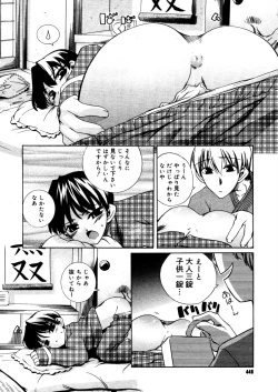 Page 444 of COMIC Megastore 2006-03