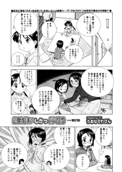 Page 461 of COMIC Megastore 2006-03