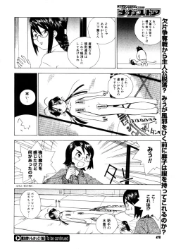 Page 468 of COMIC Megastore 2006-03