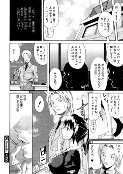 Page 92 of COMIC Megastore 2006-03