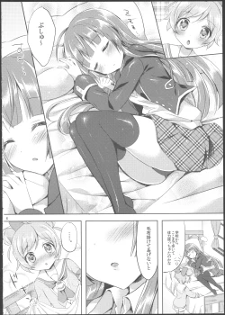 Page 5 of Naisho no Futarikiri