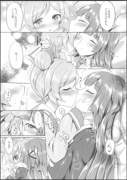 Page 6 of Naisho no Futarikiri