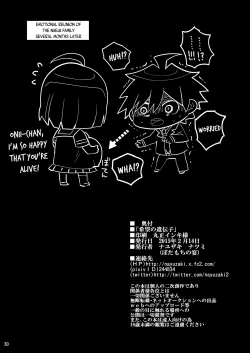 Page 30 of Kibou no Idenshi