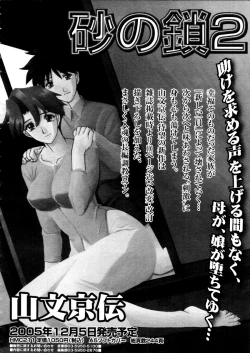 Page 202 of COMIC Megastore 2006-01