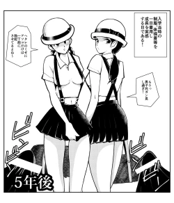 Page 4 of Seichou Toukoubi