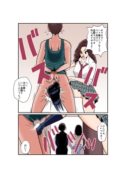 Page 13 of Burei Girl