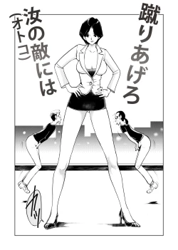 Page 14 of Burei Girl 2