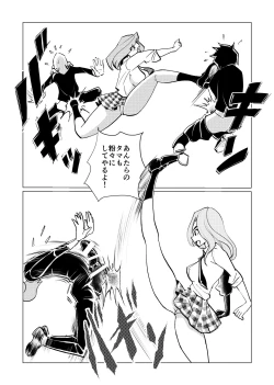 Page 6 of Burei Girl 2