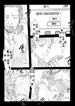 Page 13 of Renraku Tore nakatta 1-kkagetsukan Kanojo ni Nani ga Atta no ka... 3