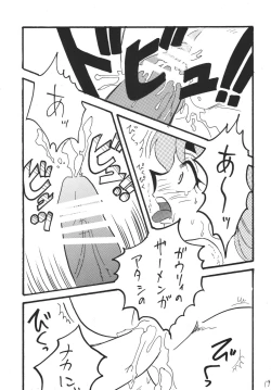 Page 19 of GO!GO!! Slayers