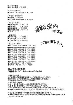 Page 23 of GO!GO!! Slayers