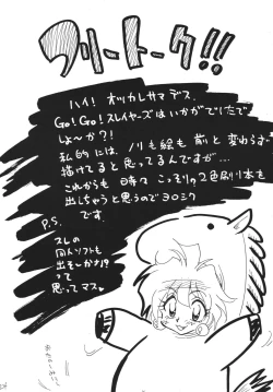 Page 24 of GO!GO!! Slayers