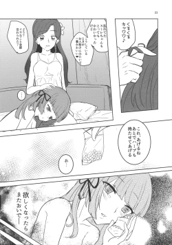 Page 23 of Watashi no Kawaii Akari-chan