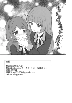 Page 25 of Watashi no Kawaii Akari-chan