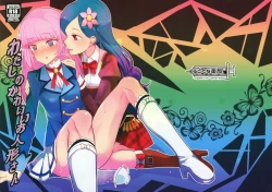 Page 2 of Watashi no Kawaii Akari-chan